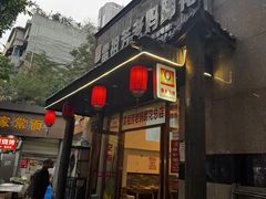 -雷祖芳老妈蹄花店
