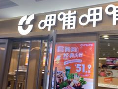 -宏状元现熬粥·京味菜(五棵松店)