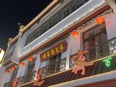 -采芝斋评弹茶馆(观前街店)