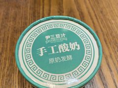 -尹三豆汁(前门旗舰店)