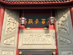 -丰都鬼城名山景区