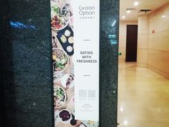 -Green Option(官舍店)