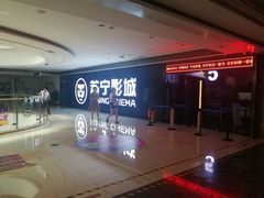 -苏宁影城