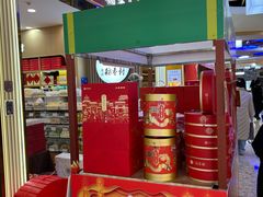 -北京稻香村(丰科万达广场店)