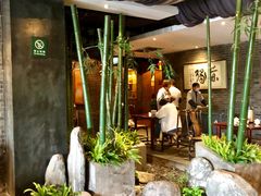 -青藤茶馆(南山路店)
