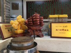 -清真·二嫂子煎饼果子(鼓楼旗舰形象店)