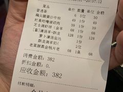 账单-新兴·金羊座·粤菜点心(乐峰店)