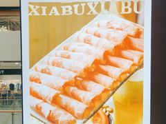 -呷哺呷哺 黄金牧场 (大港油田幸福广场店)