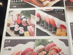 -江户前寿司(好运街店)