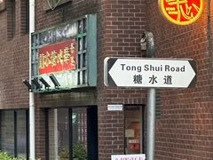 -香港華心糖水鋪(南西总店)