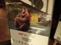 -CGV影城(源著IMAX店)