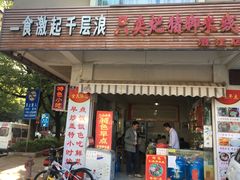 -鸿浩扒猪脚米线