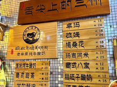 -老牟家牦牛酸奶
