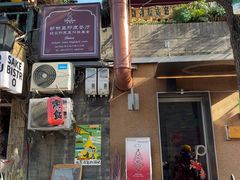 -Santoor 萨都里印度餐厅(北锣鼓巷店)