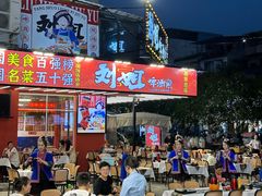 -刘姐啤酒鱼民族演艺餐厅(西街总店)