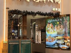 -喜聚薈·花膠雞海鮮火鍋(越秀店)