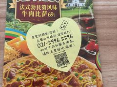 -达美乐比萨(墨玉南路店)