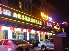门面-胡师傅三下锅(汽车站店)