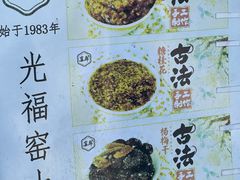 -苏州市吴中区光福窑上花果蜜饯厂