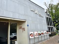 -一澜江宴·江景地标楚菜(江滩公园店)
