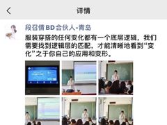 -四季美学色彩形象管理服装搭配