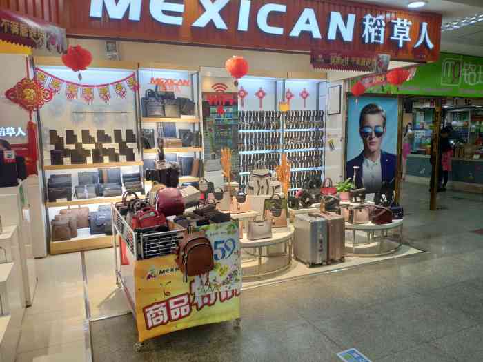 稻草人皮具(乐松购物广场店)-"稻草人这个品牌是一个深圳的品牌,也有