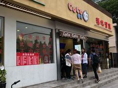 门面-王中王餐厅(东安路店)