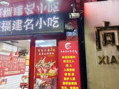 -泰粗卤加热卤味(义全店)