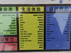 -万达广场(北京槐房店)