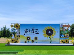 -苏州湾体育公园
