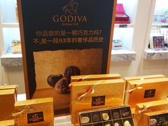 -GODIVA(国际金融中心店)