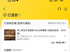 -金悦足道(宝岗大道店)