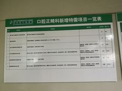 -浙江大学医学院附属口腔医院湖滨（延安）院区