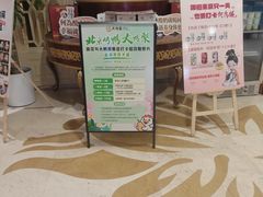 -大鸭梨烤鸭(房山店)