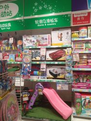 -玩具反斗城(王府井购物中心店)
