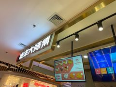 -南洋大师傅(昌平龙德广场店)