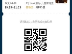 -万达影城(开福万达广场IMAX店)