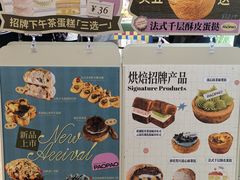 -PAOPAO Bakery&Café(港汇店)