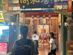 -同和居(什刹海店)