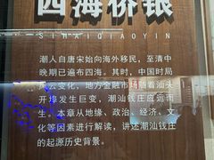-汕头市博物馆