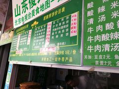 -山东傻大粗粮煎饼(牛街店)