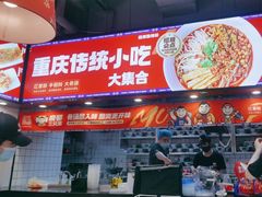 -魔都三兄弟酸辣粉·蘸卤炸串(虹桥万科店)