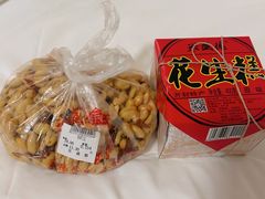 -兴盛德·麻辣花生大王·老店(中山路店)
