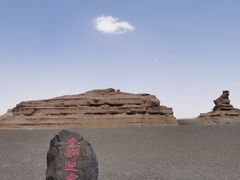 -敦煌雅丹国家地质公园