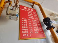 -老五鸡丝豆花面粉(瑞金北路68号院店)