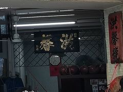 -洪馨椰子