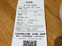 -南城香·饭香串香馄饨香(赵公口店)