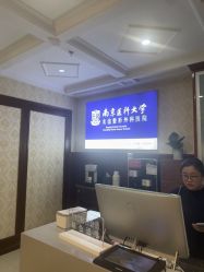-南京医科大学友谊整形外科医院