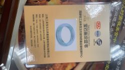 -国家轻工业珠宝检测中心