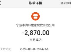 -海味世家·家常菜馆(明州里店)